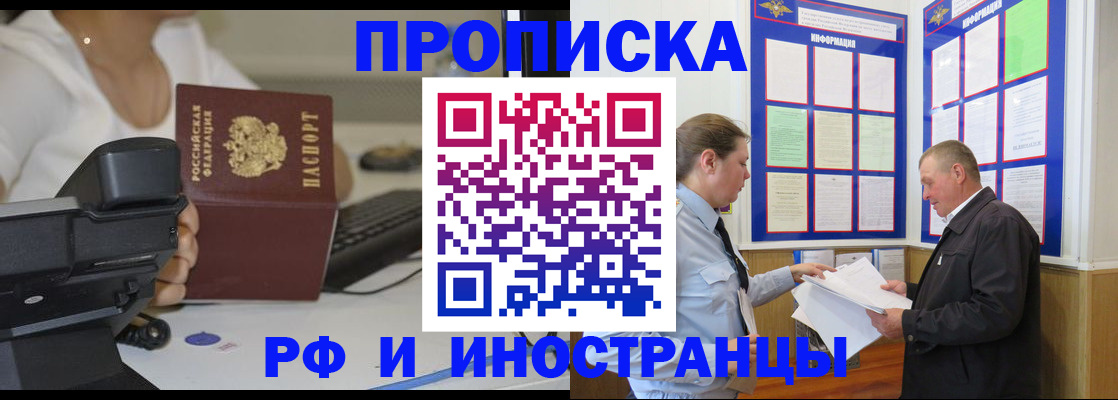прописка для кредита в Коломне