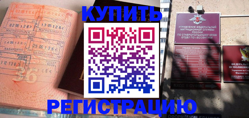 временная прописка в Коломне