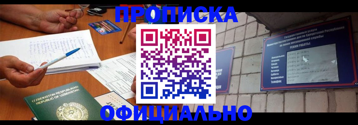 где прописаться в Коломне