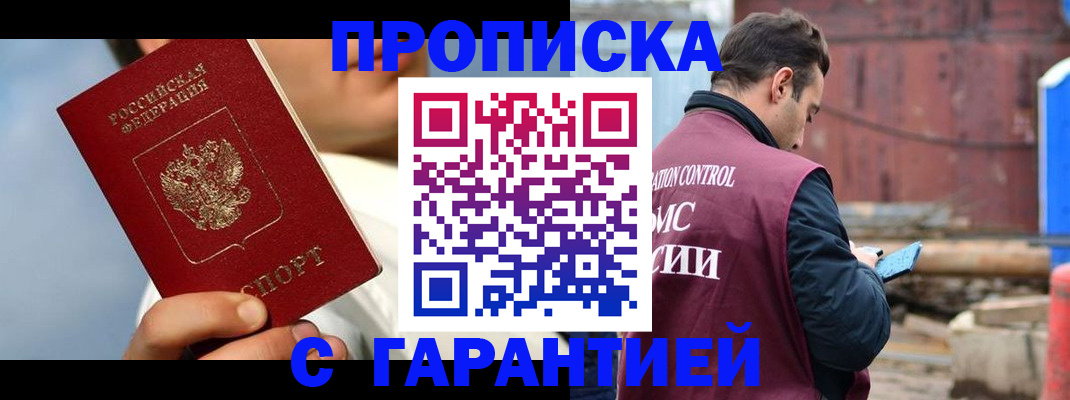 временная регистрация для всех в Коломне